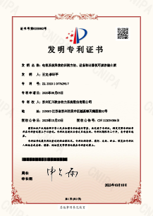 发明专利证书-202010776295.7-发明专利证书6.png