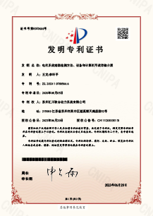 发明专利证书-202010780566.6-发明专利证书9.png